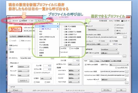 rigayaの日記兼メモ帳|rigayaの日記兼メモ帳 x264guiEx .